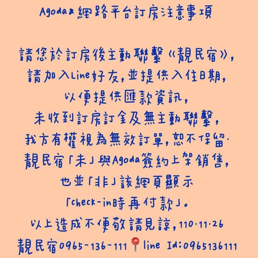 靚民宿-有車位-需付訂金 Ji'an Extérieur photo
